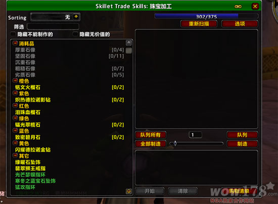 Skillet:扩展商业技能面板 1 11700169404df72dcaa34cf
