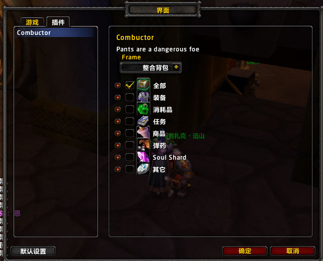 Combuctor:背包整合和物品分类 2 点击查看大图